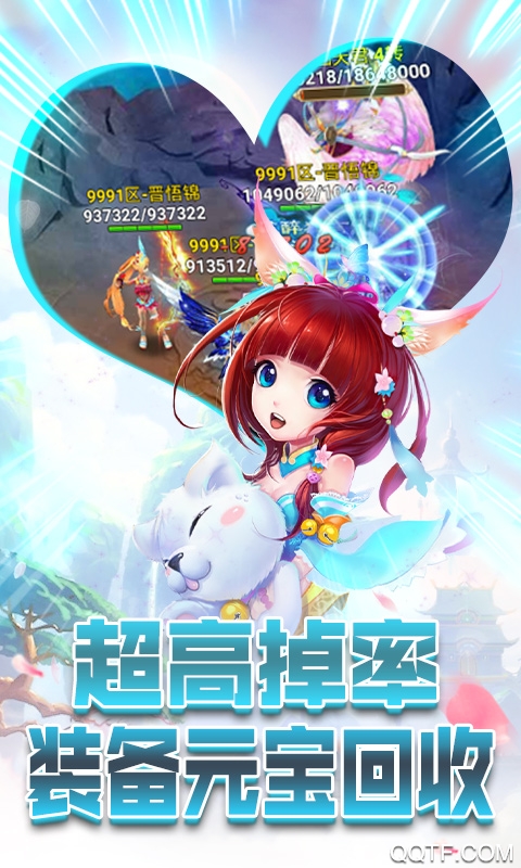 六界仙尊手游送无限充值版截图3