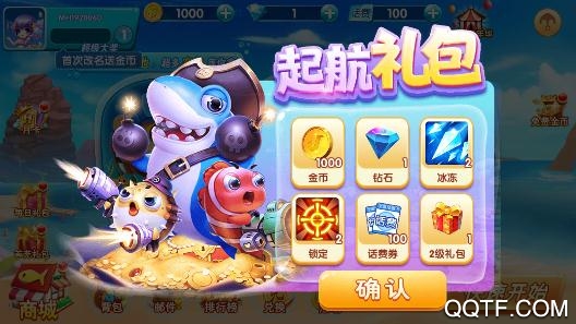 真人掌心捕鱼赢话费版截图2