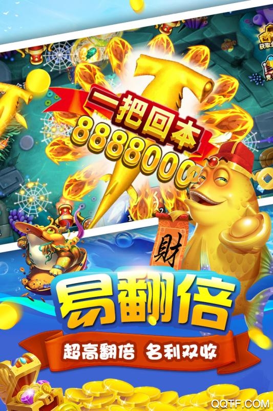 0304捕鱼游戏九游版截图2