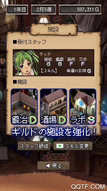 边境的公会大师2手游最新版(guild tsukuro)截图2