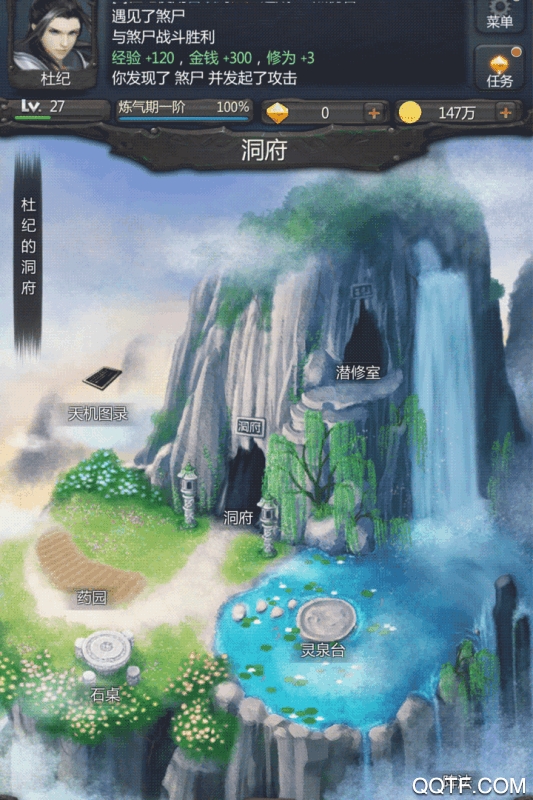 仙侠第一放置5.0破解版