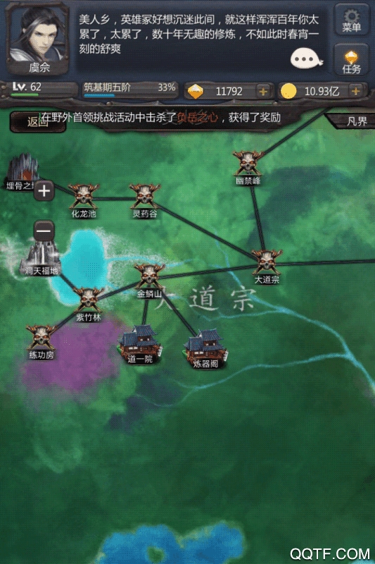 仙侠第一放置内购版截图2