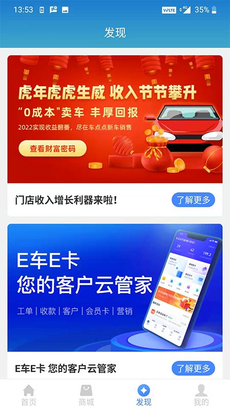 车点点商户新版