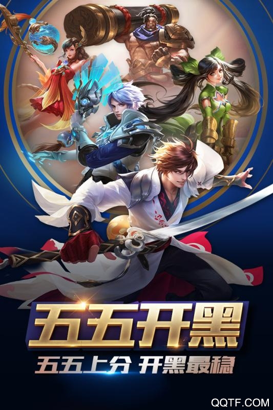 王者农药BT玩家自制版截图3