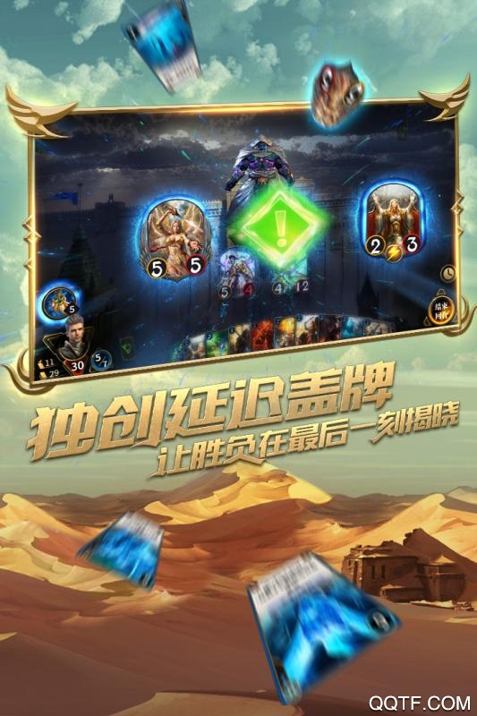 秘境对决网易版截图3