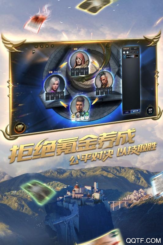 秘境对决网易版截图2