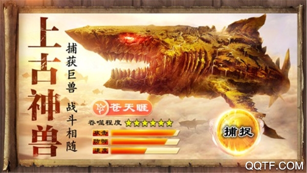 千人斩兽官方版