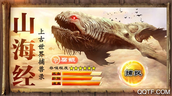 千人斩兽官方版截图3