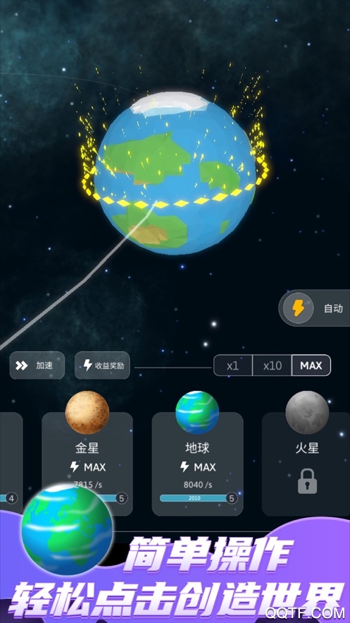 宇宙模拟器中文手机版