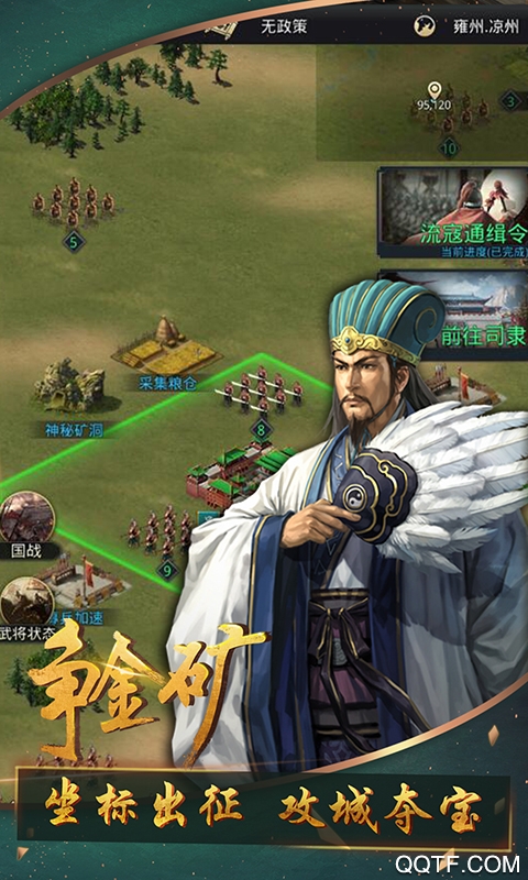 召唤三国送百抽版截图2