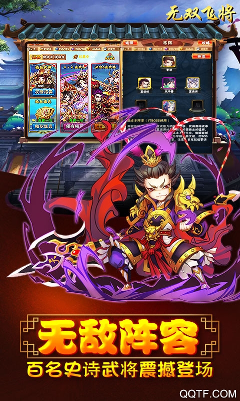 无双飞将定制版