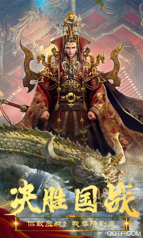 完美红颜BT版截图3