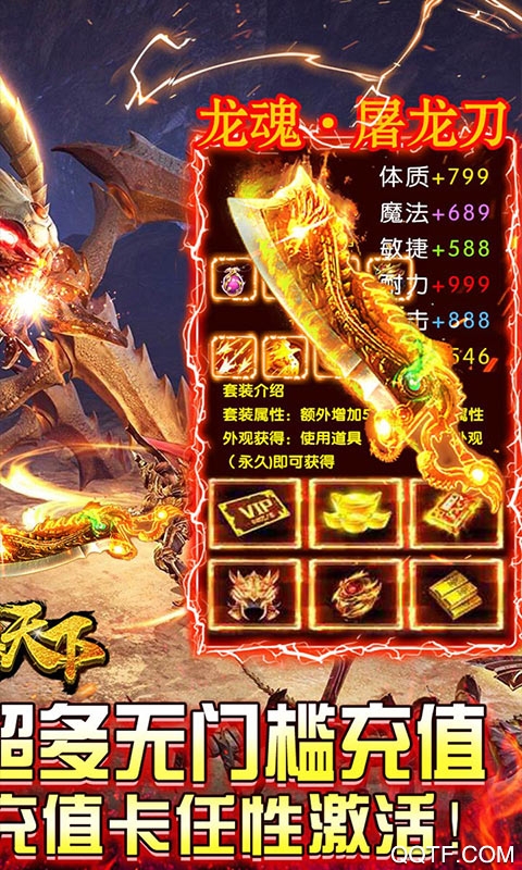 横行天下送2000充值版截图2