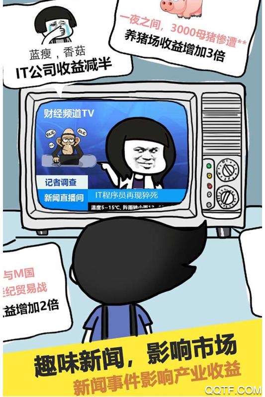 土豪传奇红包版截图3