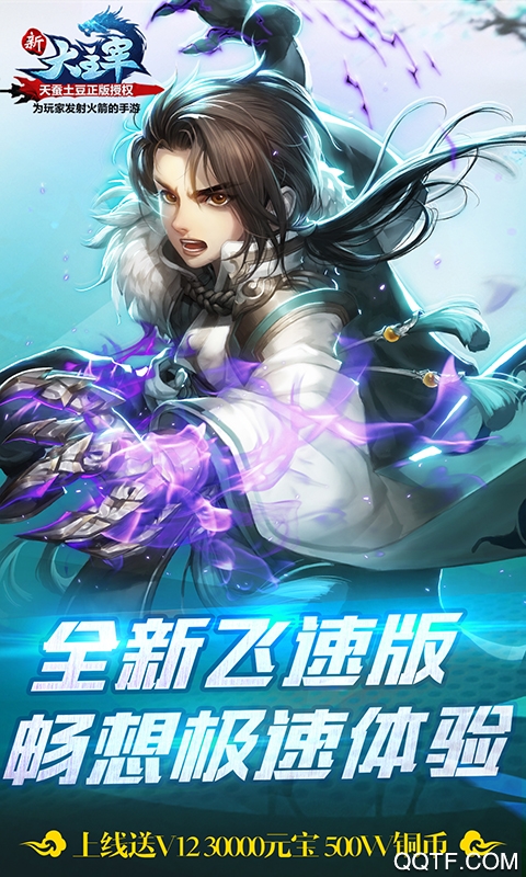 新大主宰百抽版截图3