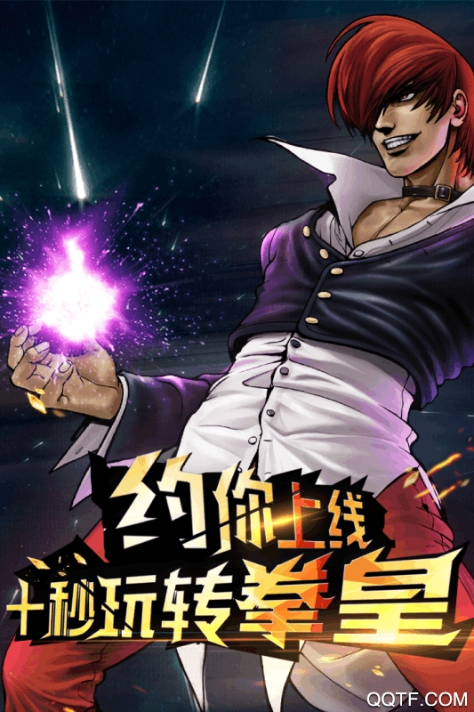 拳皇97ol送首充版