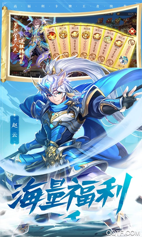 铁血三国红包版