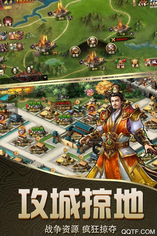 乱斗三国单机版