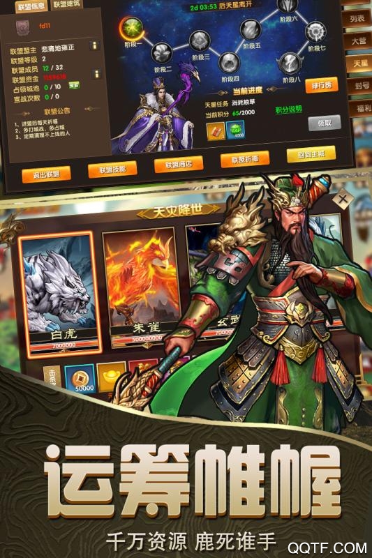 乱斗三国单机版截图3