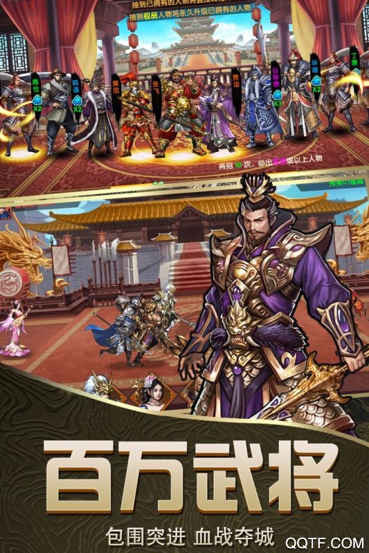 乱斗三国无限元宝版截图2