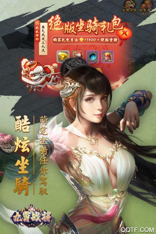 九霄战将官方版截图3
