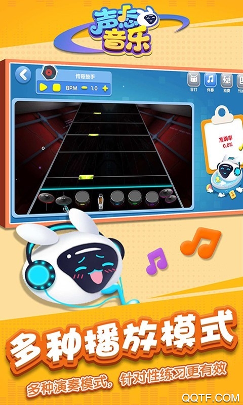 声态音乐去广告版截图2