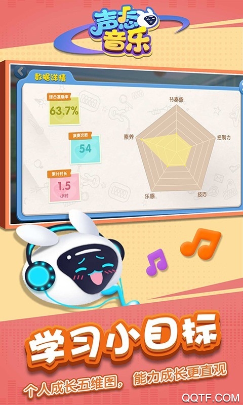 声态音乐去广告版截图3