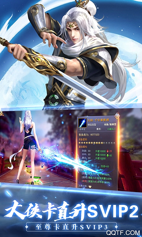 镜天逆1元宝商城版截图3