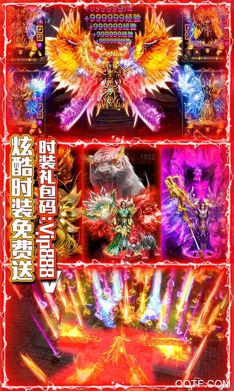 战殇送500充值版