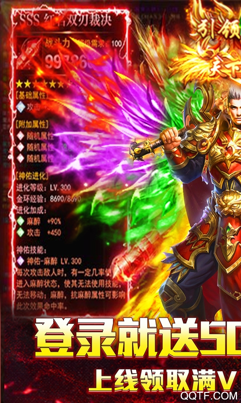 战殇送500充值版截图3
