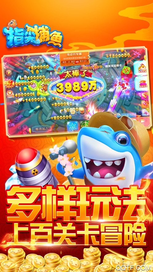 指尖捕鱼vivo版本