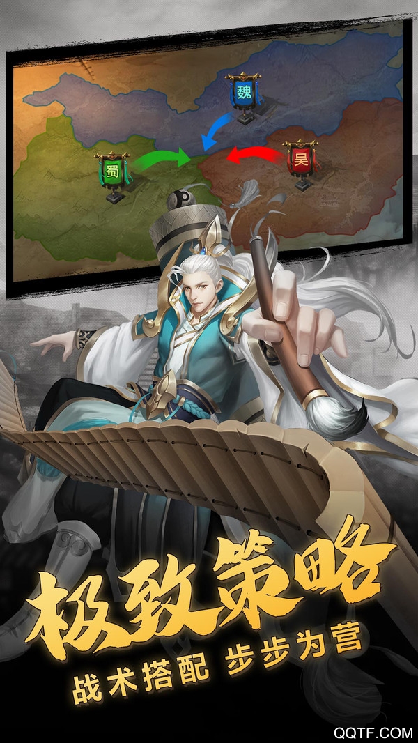 红包三国高爆版截图2
