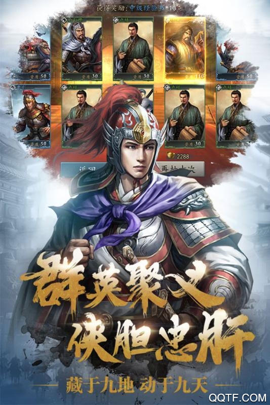 三国志威力无双加强版截图2
