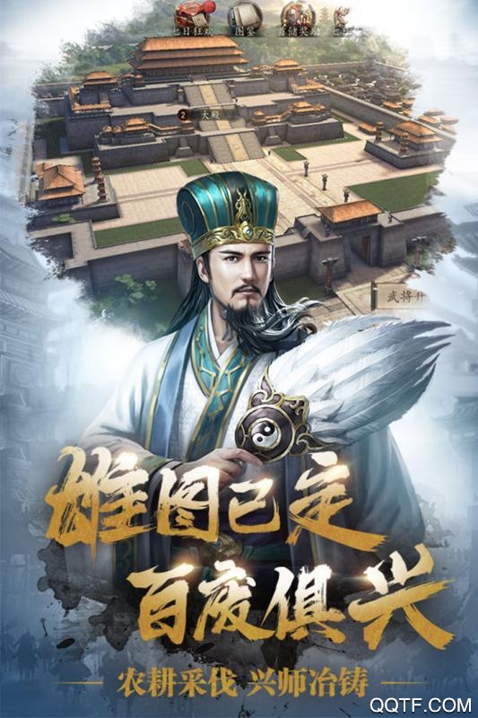 三国志威力无双加强版截图3