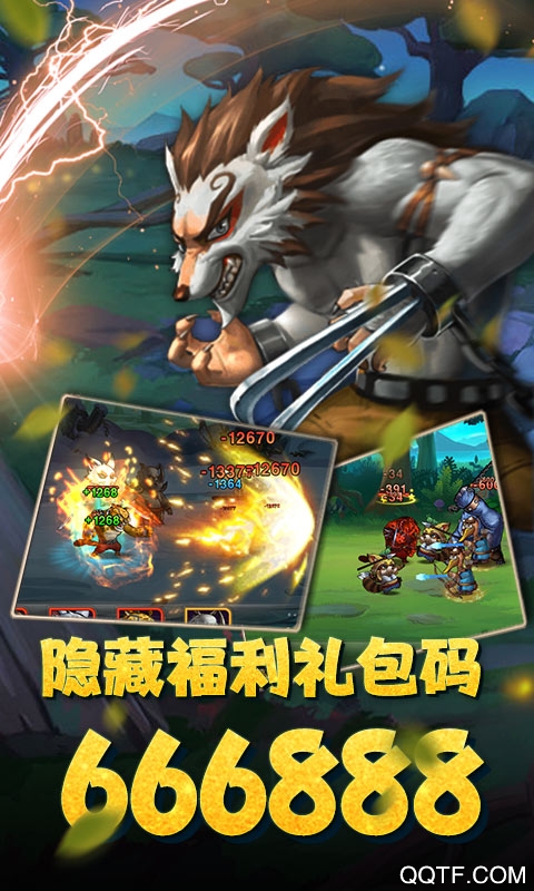 魔神战纪送无限商城2版截图3
