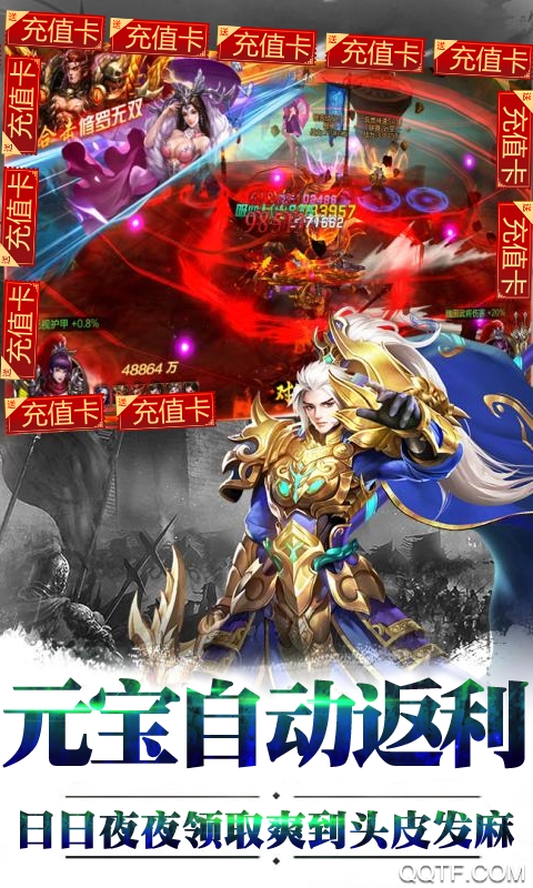 群英之战送无限充值版截图3