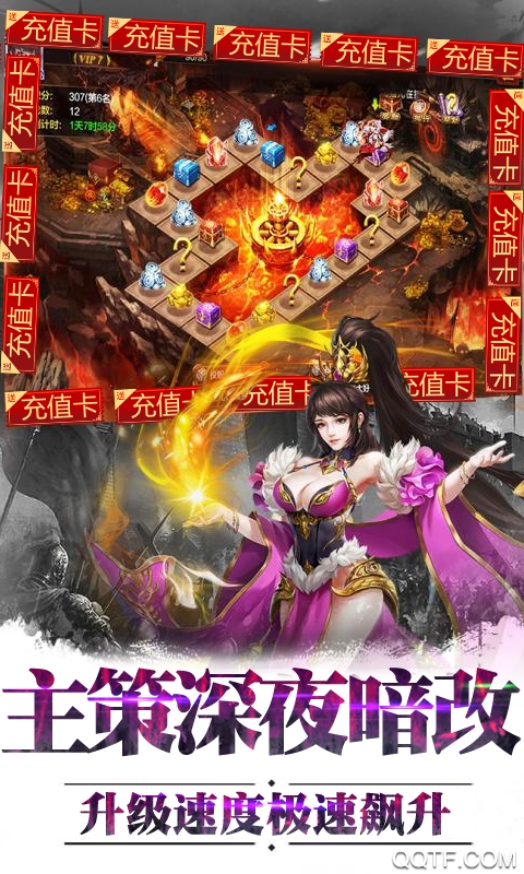 群英之战送无限充值版截图2