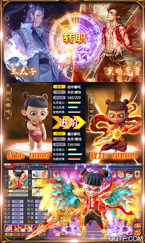 梦幻仙道送1000充值版截图2