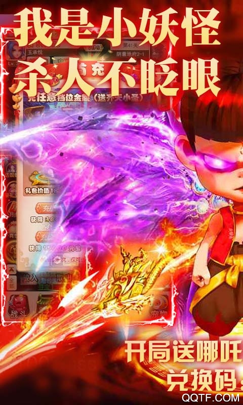 梦幻仙道送1000充值版