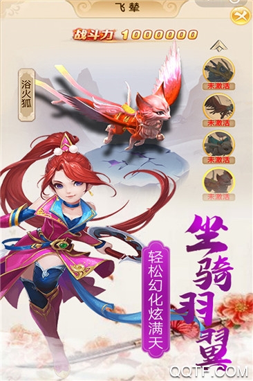 血灵诀无门槛送充版截图3
