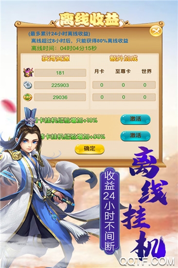 血灵诀无门槛送充版截图2