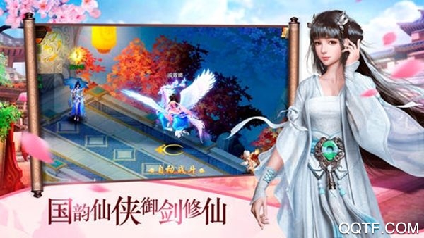 梦幻白蛇安卓版截图3