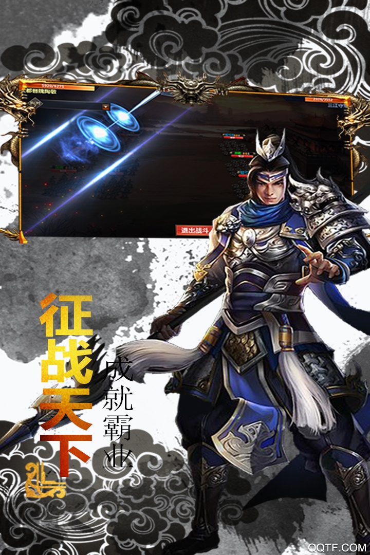 王者三国单机破解版截图2