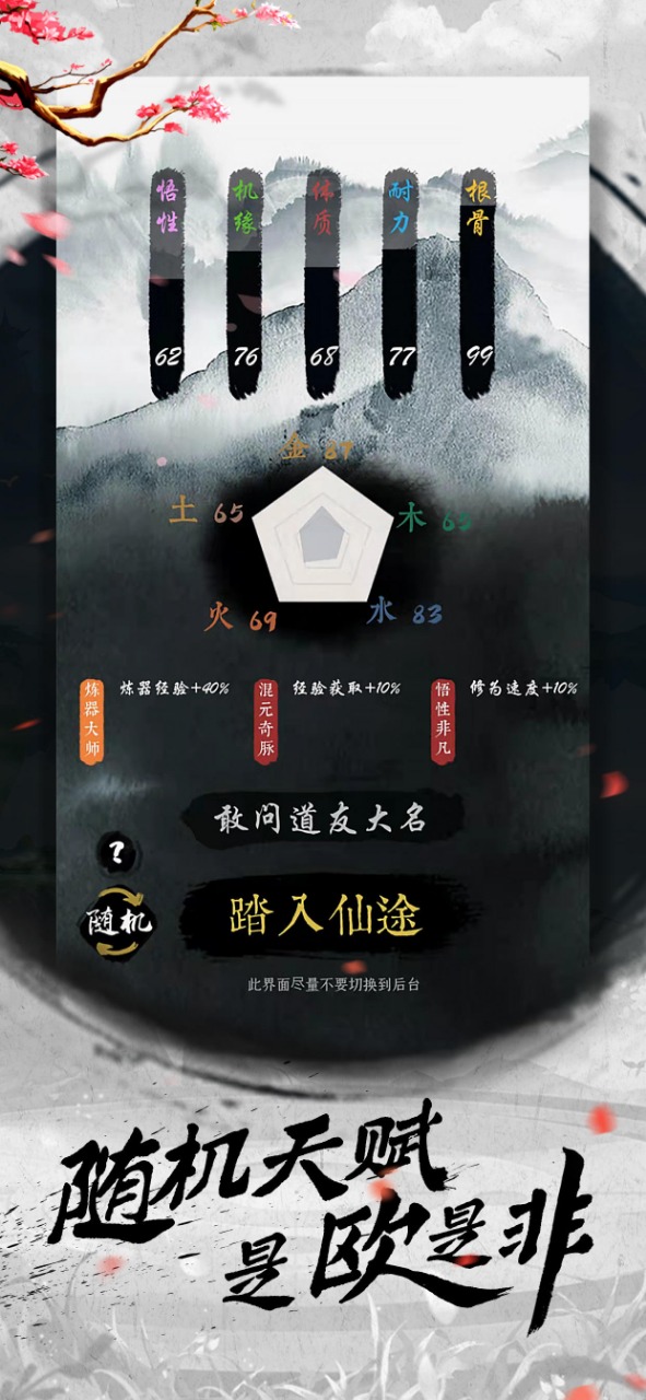 天地决官方版截图2
