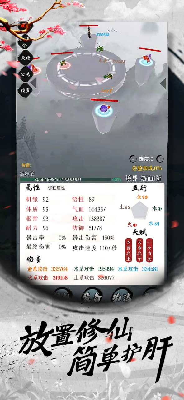 天地决官方版截图3