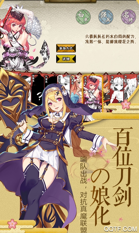 幻刃录福利特权版