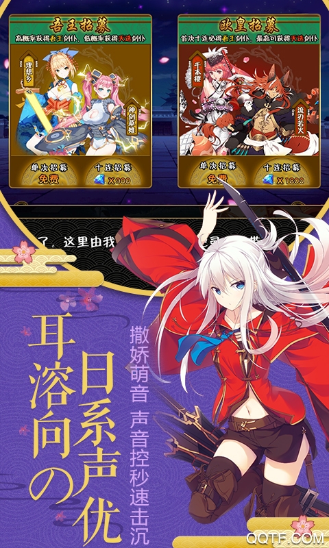 幻刃录福利特权版截图3