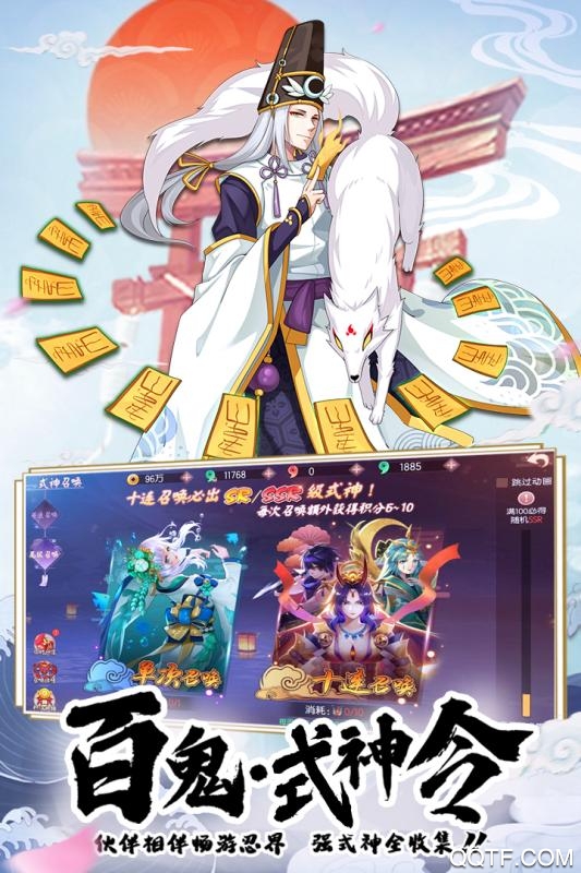 少年封印师式神召唤官方版截图3
