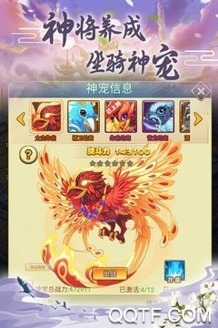 封神哪吒手游app无限制版截图3