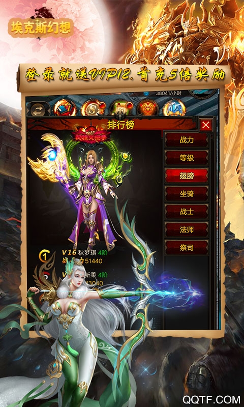 埃克斯幻想折扣版截图3